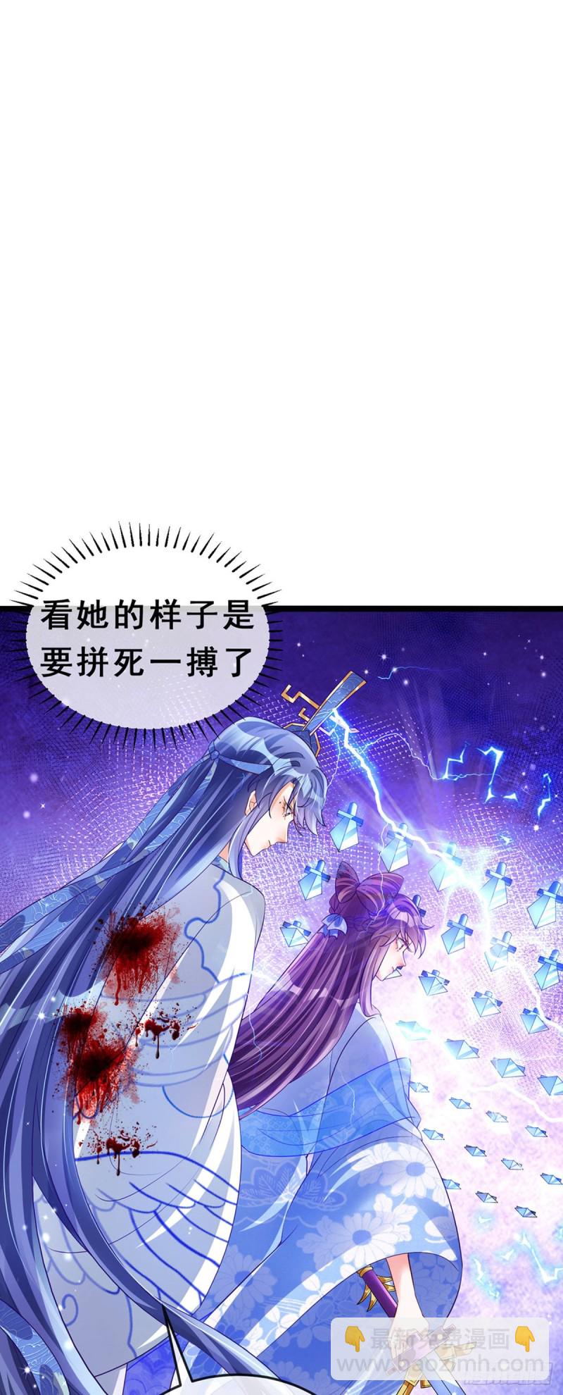 《军火女凰（凤临天下）》第55话 寒冰之力发动&选美3 第10页