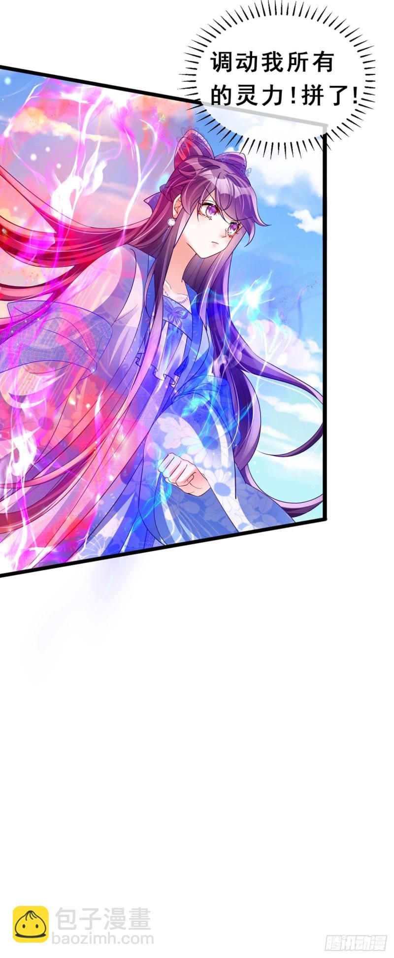 《军火女凰（凤临天下）》第55话 寒冰之力发动&选美3 第12页