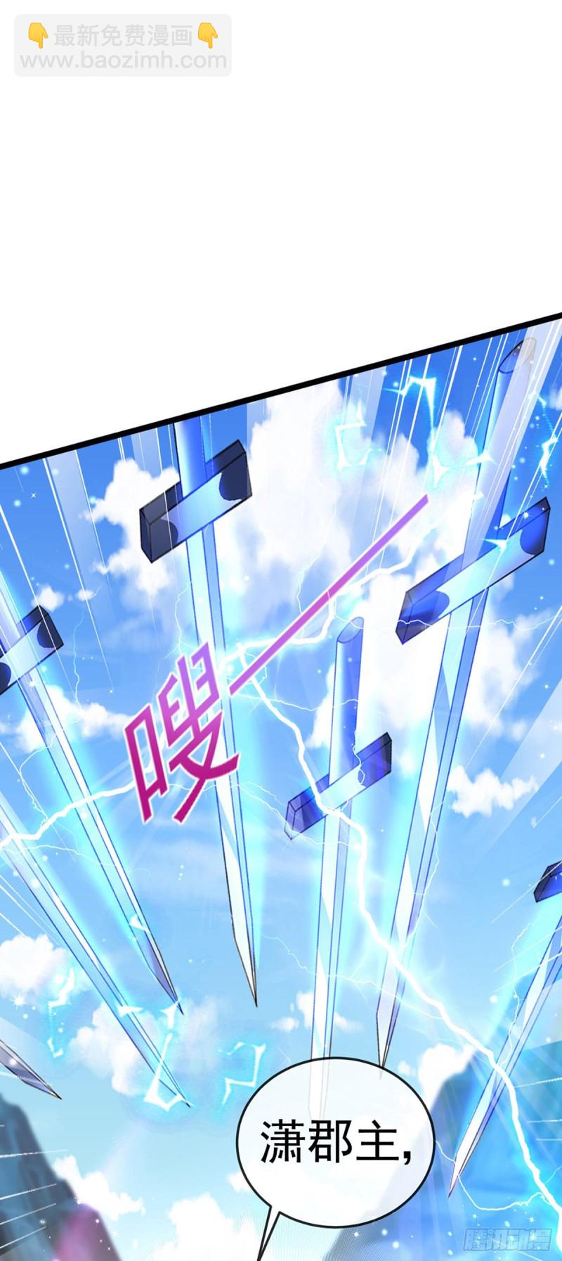 《军火女凰（凤临天下）》第55话 寒冰之力发动&选美3 第13页
