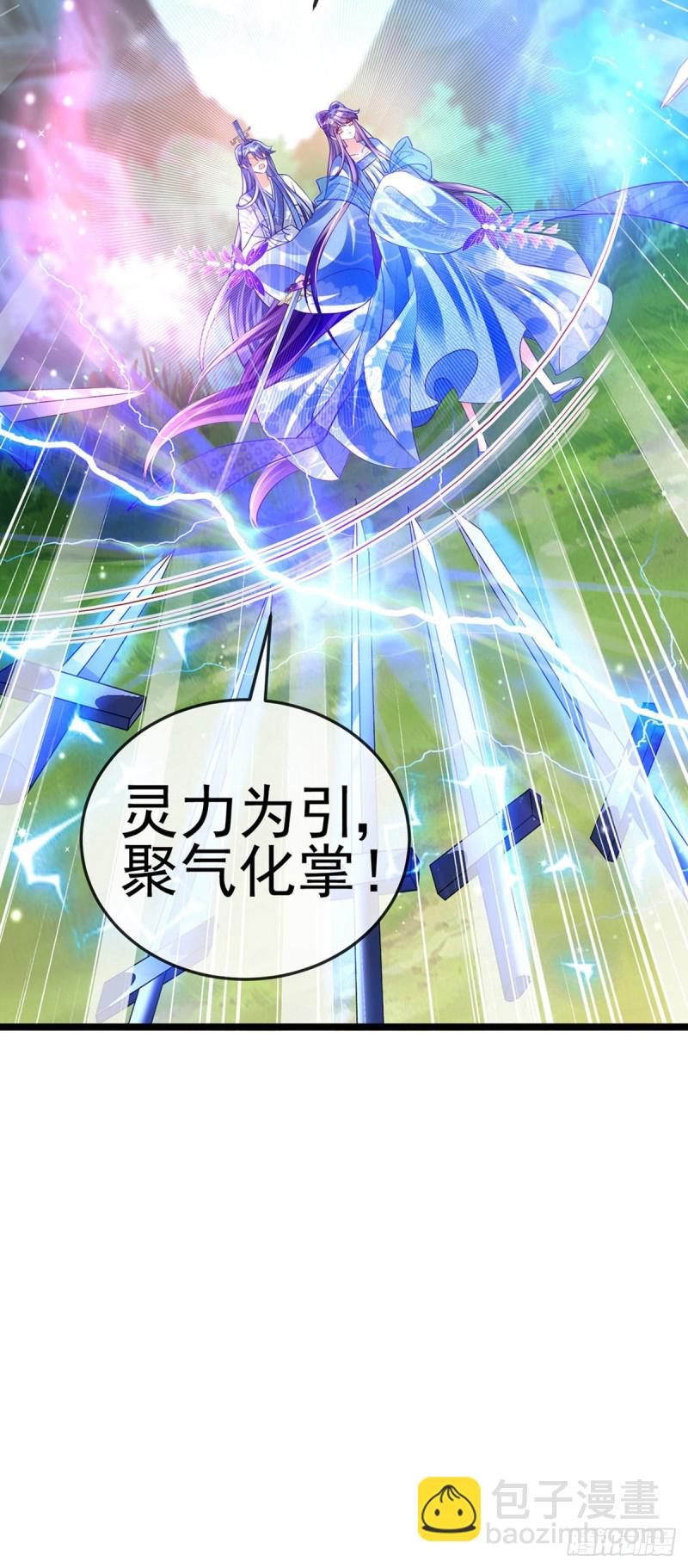 《军火女凰（凤临天下）》第55话 寒冰之力发动&选美3 第14页