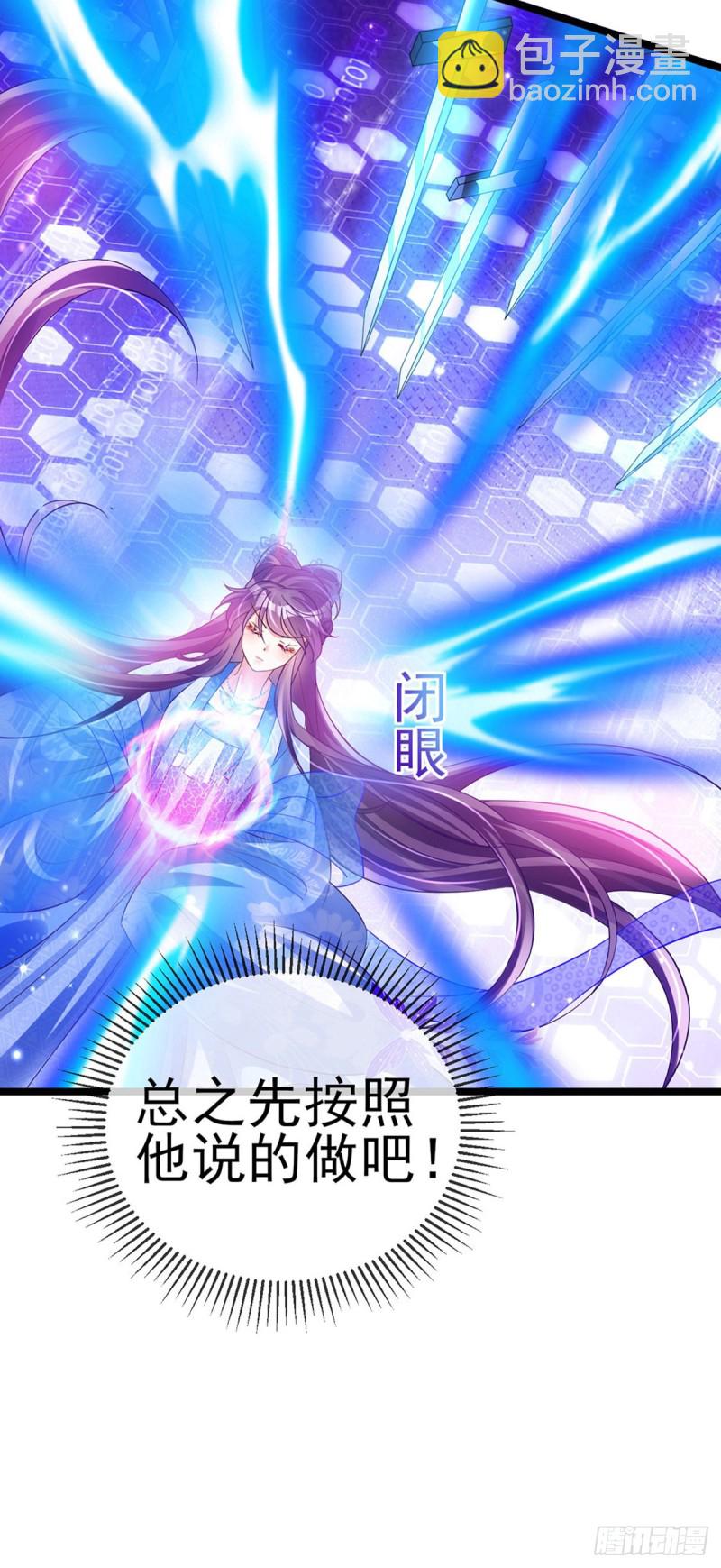 《军火女凰（凤临天下）》第55话 寒冰之力发动&选美3 第17页