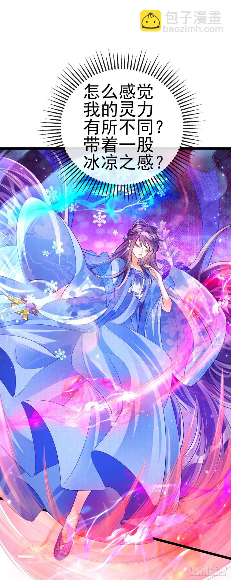 《军火女凰（凤临天下）》第55话 寒冰之力发动&选美3 第18页