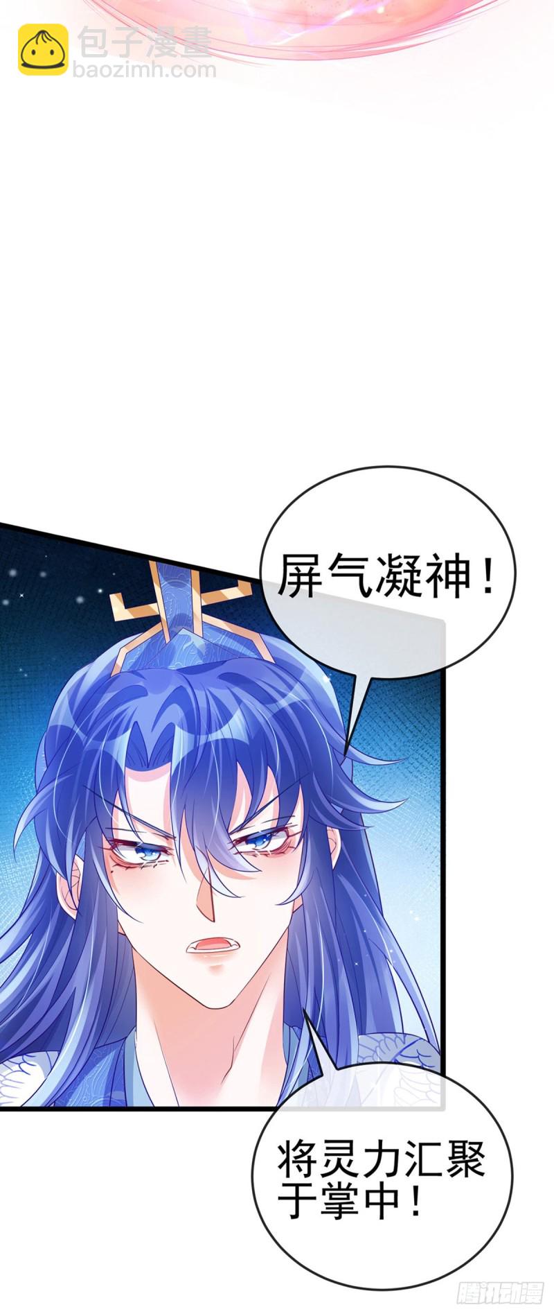 《军火女凰（凤临天下）》第55话 寒冰之力发动&选美3 第19页