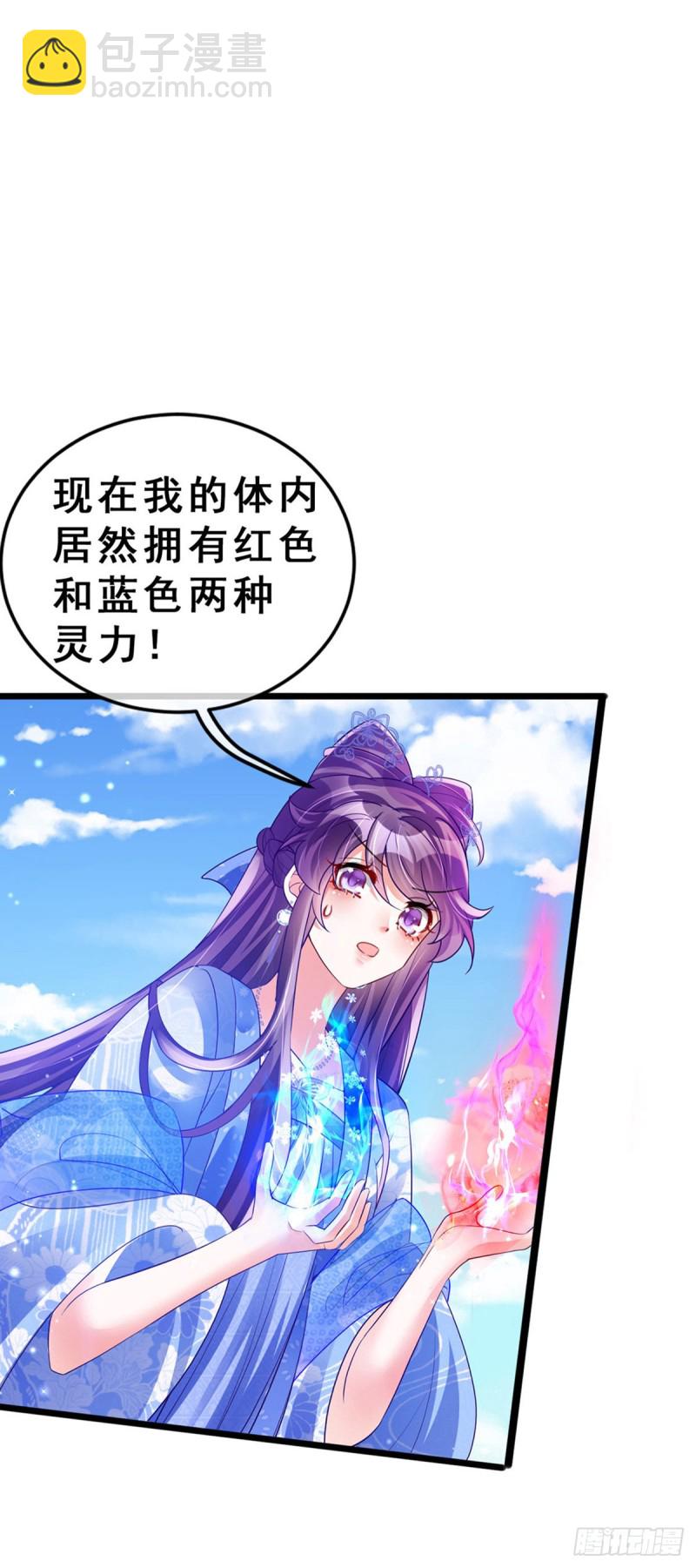 《军火女凰（凤临天下）》第55话 寒冰之力发动&选美3 第26页