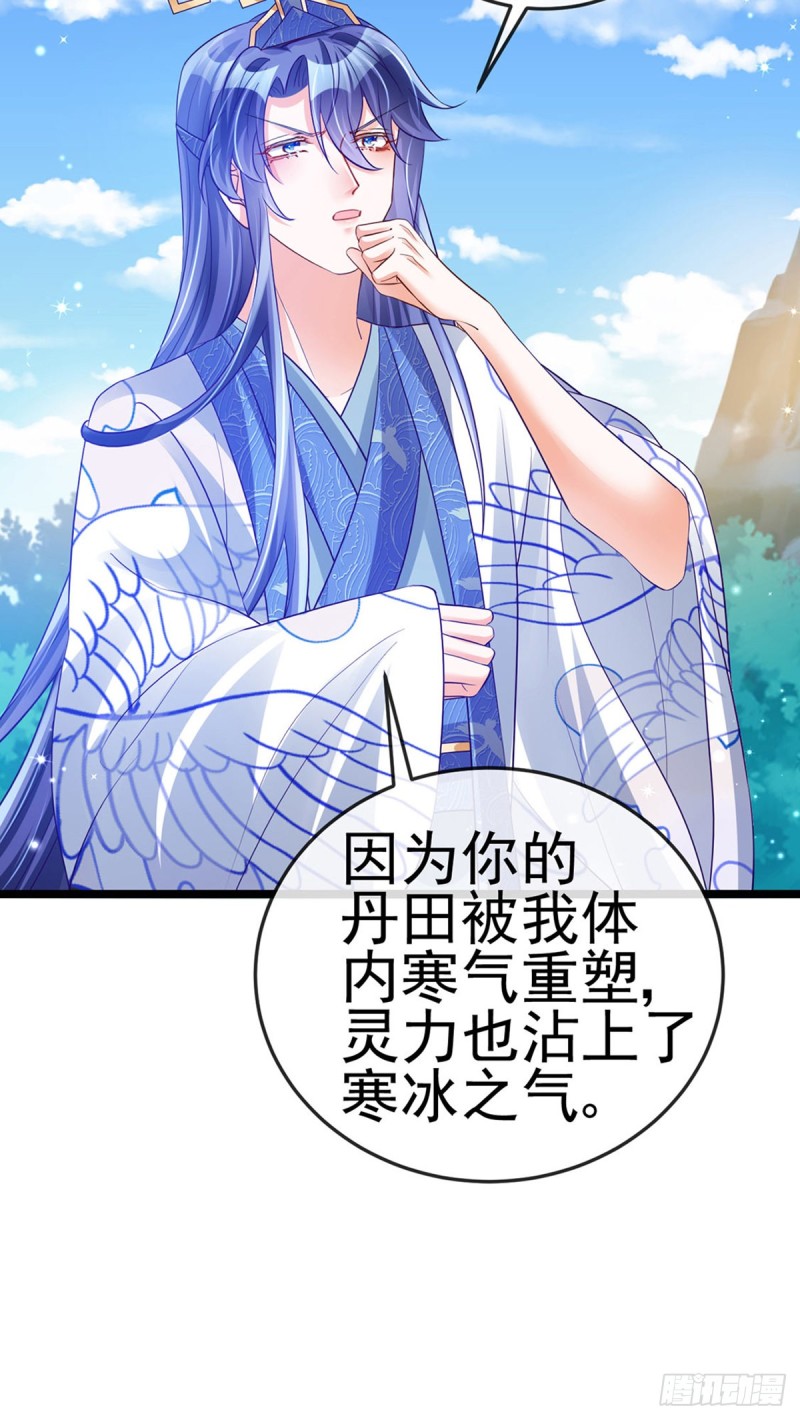 《军火女凰（凤临天下）》第55话 寒冰之力发动&选美3 第28页