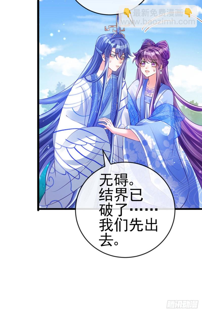 《军火女凰（凤临天下）》第55话 寒冰之力发动&选美3 第30页