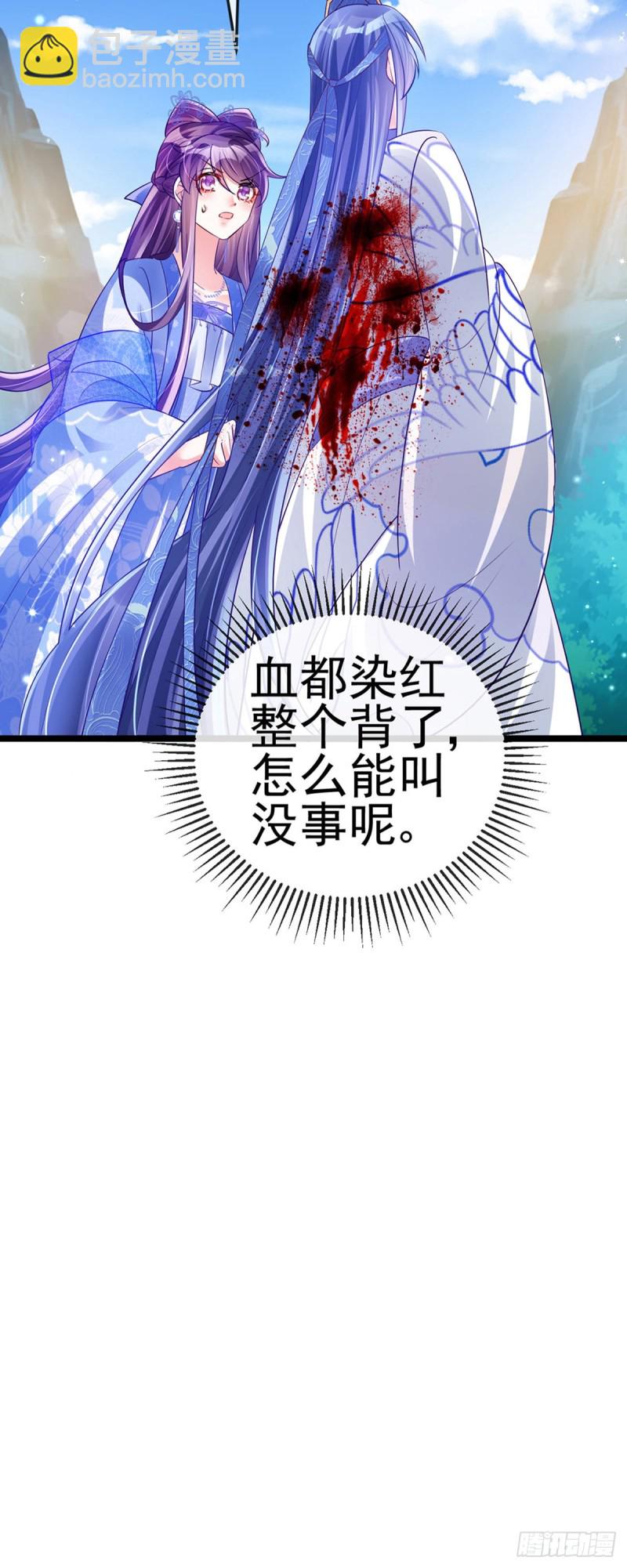 《军火女凰（凤临天下）》第55话 寒冰之力发动&选美3 第32页