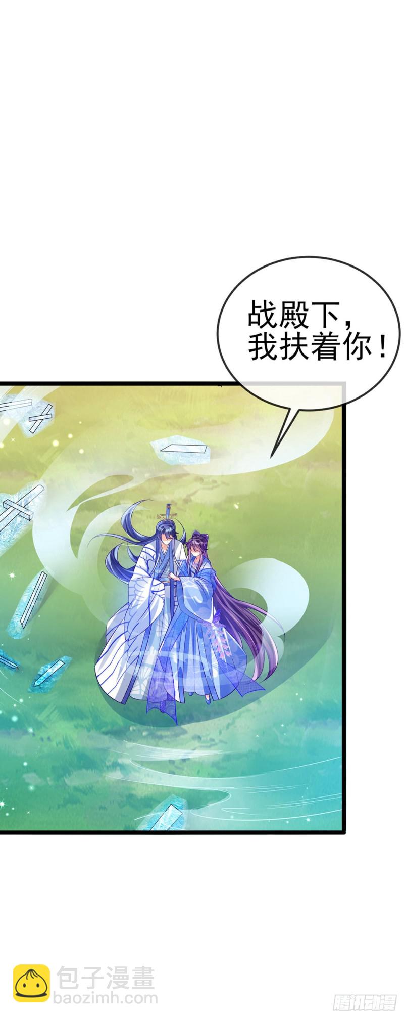 《军火女凰（凤临天下）》第55话 寒冰之力发动&选美3 第33页