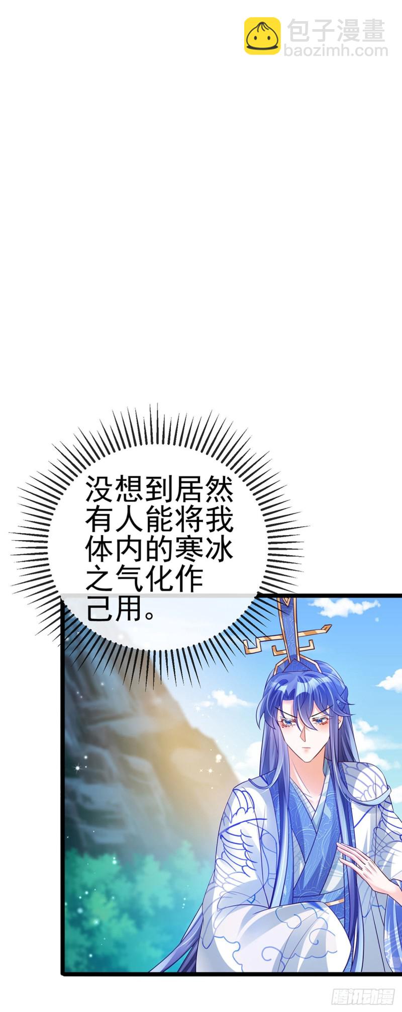 《军火女凰（凤临天下）》第55话 寒冰之力发动&选美3 第34页