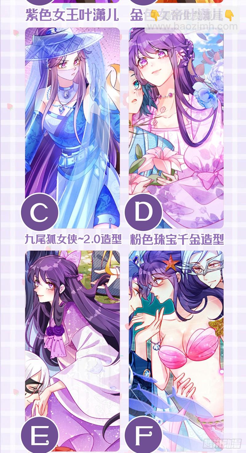 《军火女凰（凤临天下）》第55话 寒冰之力发动&选美3 第38页