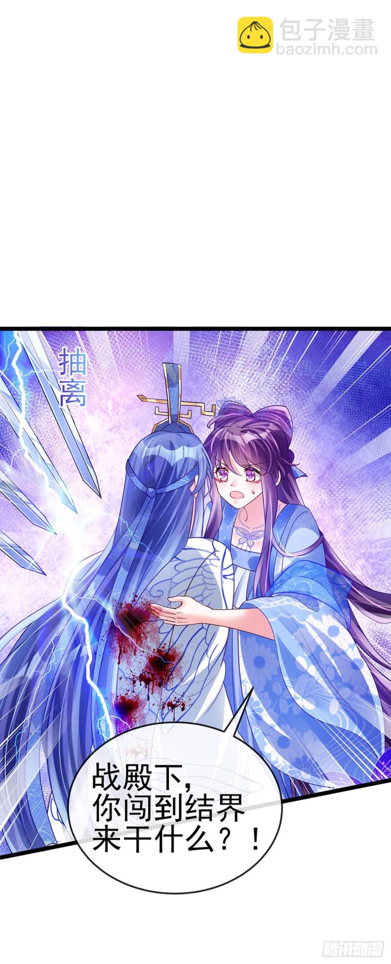 《军火女凰（凤临天下）》第55话 寒冰之力发动&选美3 第3页