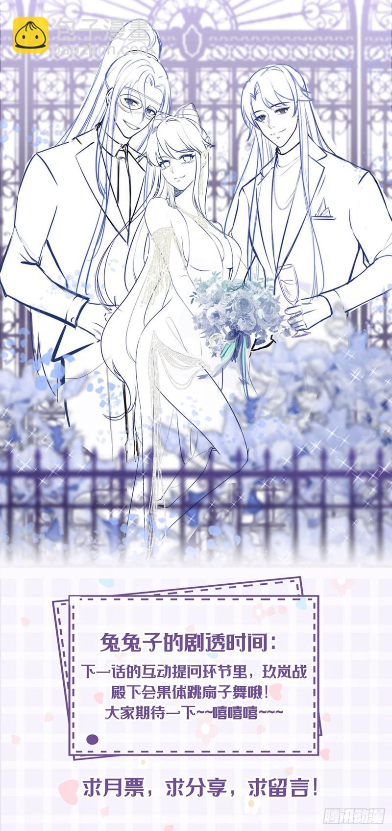《军火女凰（凤临天下）》第55话 寒冰之力发动&选美3 第40页