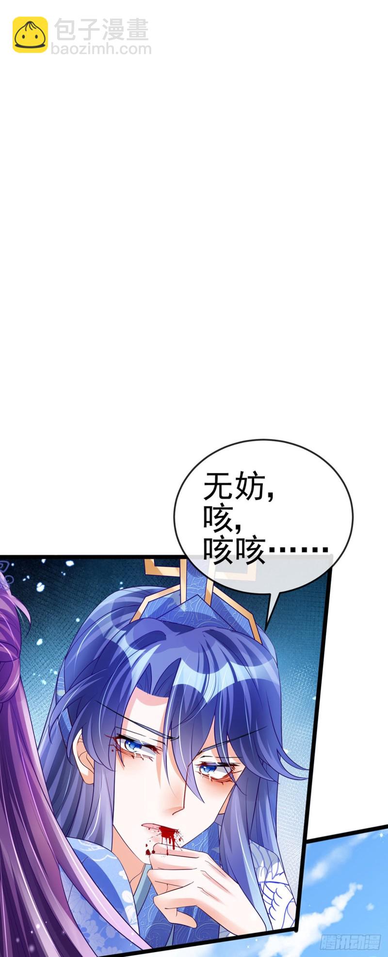 《军火女凰（凤临天下）》第55话 寒冰之力发动&选美3 第5页