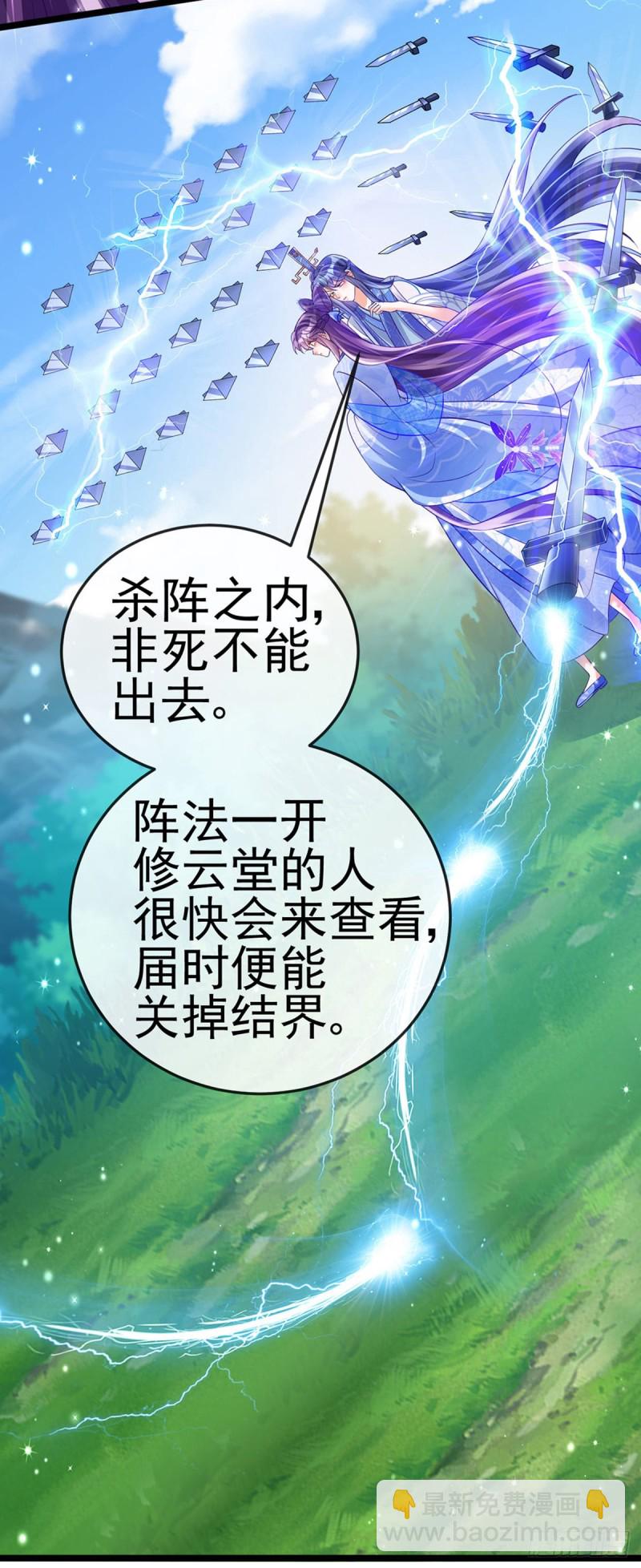 《军火女凰（凤临天下）》第55话 寒冰之力发动&选美3 第6页