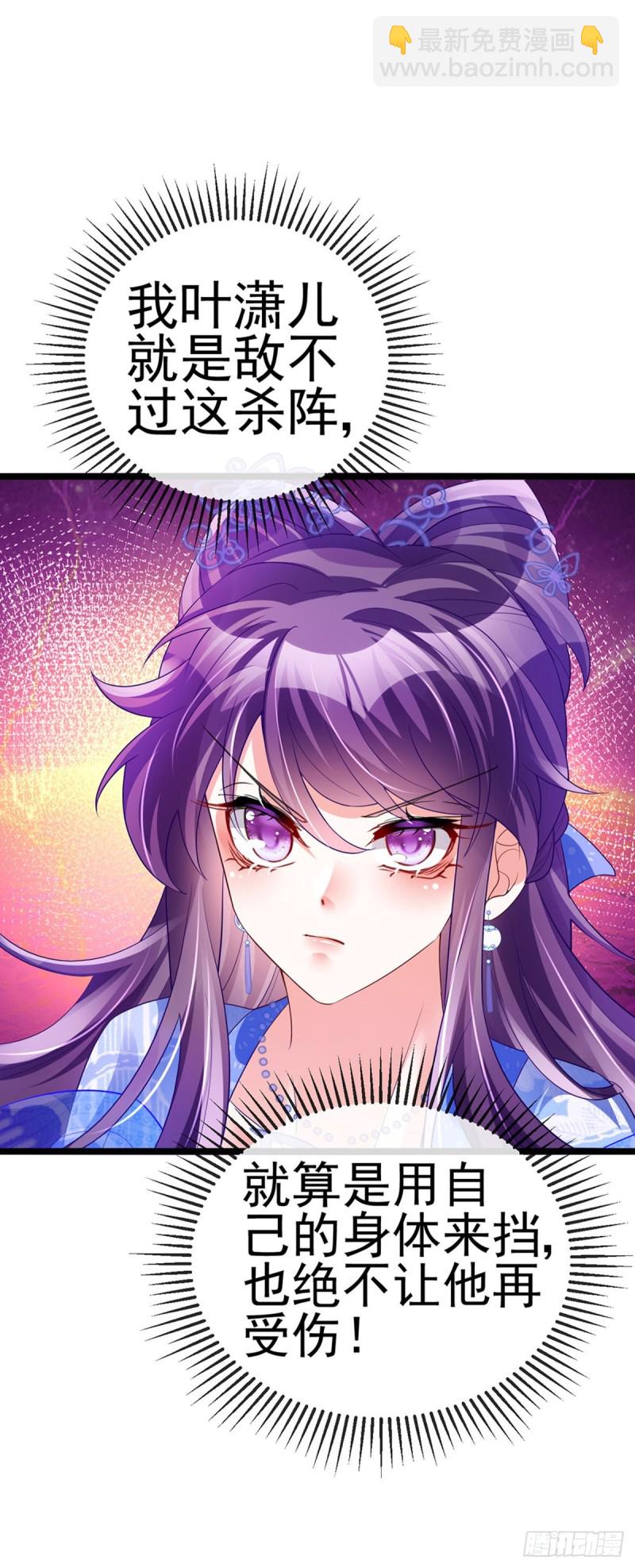 《军火女凰（凤临天下）》第55话 寒冰之力发动&选美3 第9页