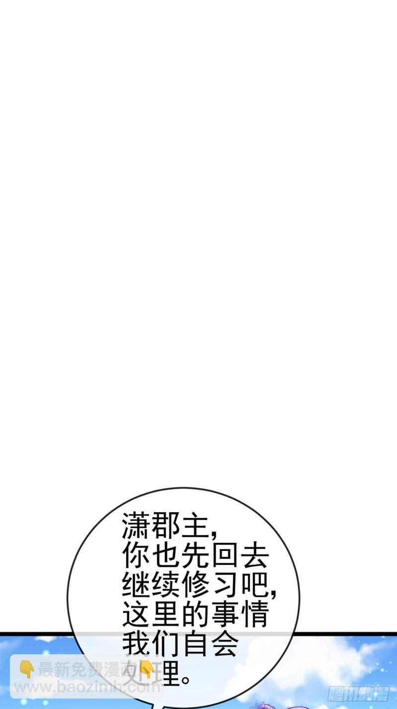 《军火女凰（凤临天下）》第56话美男垂钓&果体扇子舞 第11页