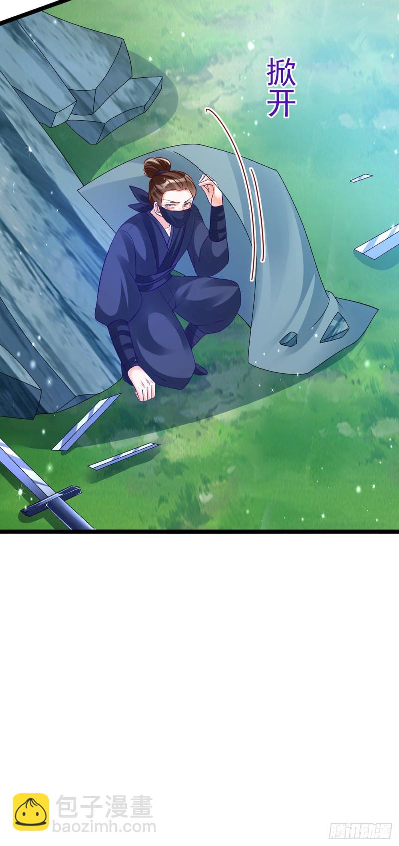 《军火女凰（凤临天下）》第56话美男垂钓&果体扇子舞 第17页