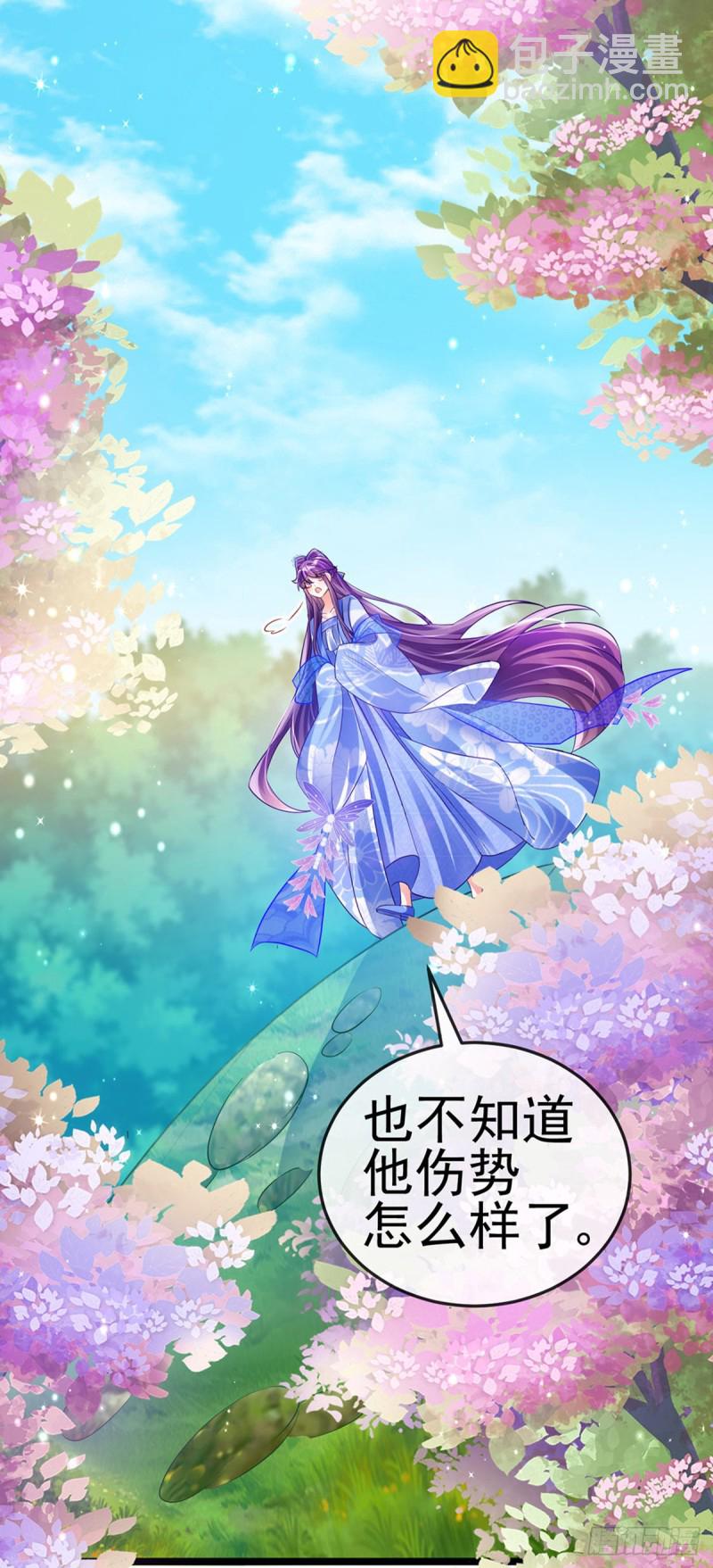 《军火女凰（凤临天下）》第56话美男垂钓&果体扇子舞 第20页