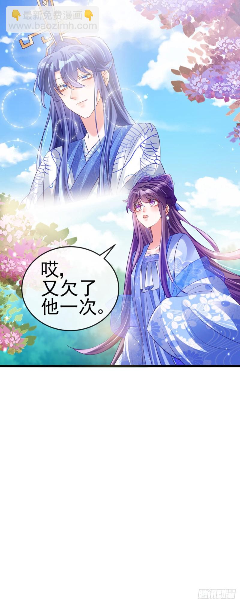 《军火女凰（凤临天下）》第56话美男垂钓&果体扇子舞 第22页