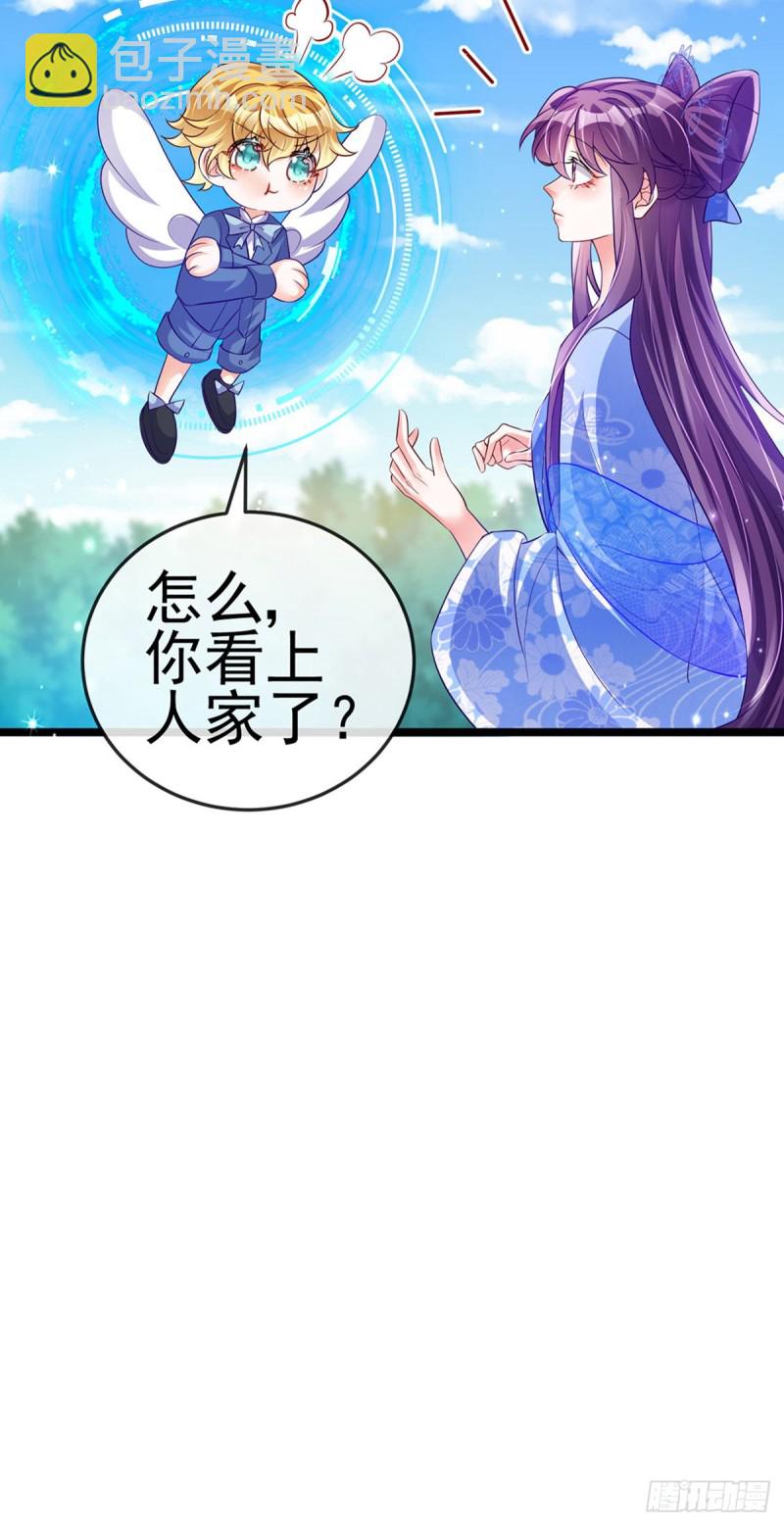 《军火女凰（凤临天下）》第56话美男垂钓&果体扇子舞 第25页