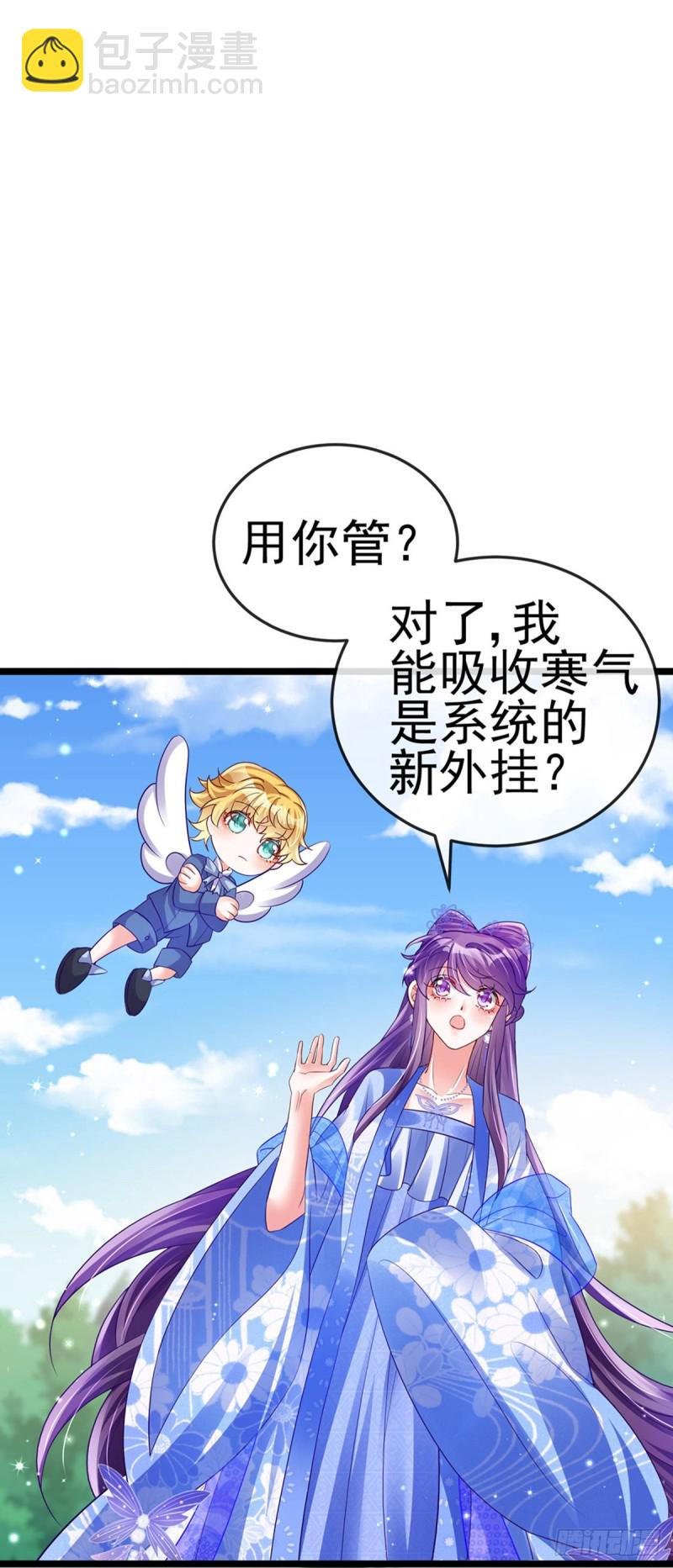《军火女凰（凤临天下）》第56话美男垂钓&果体扇子舞 第26页