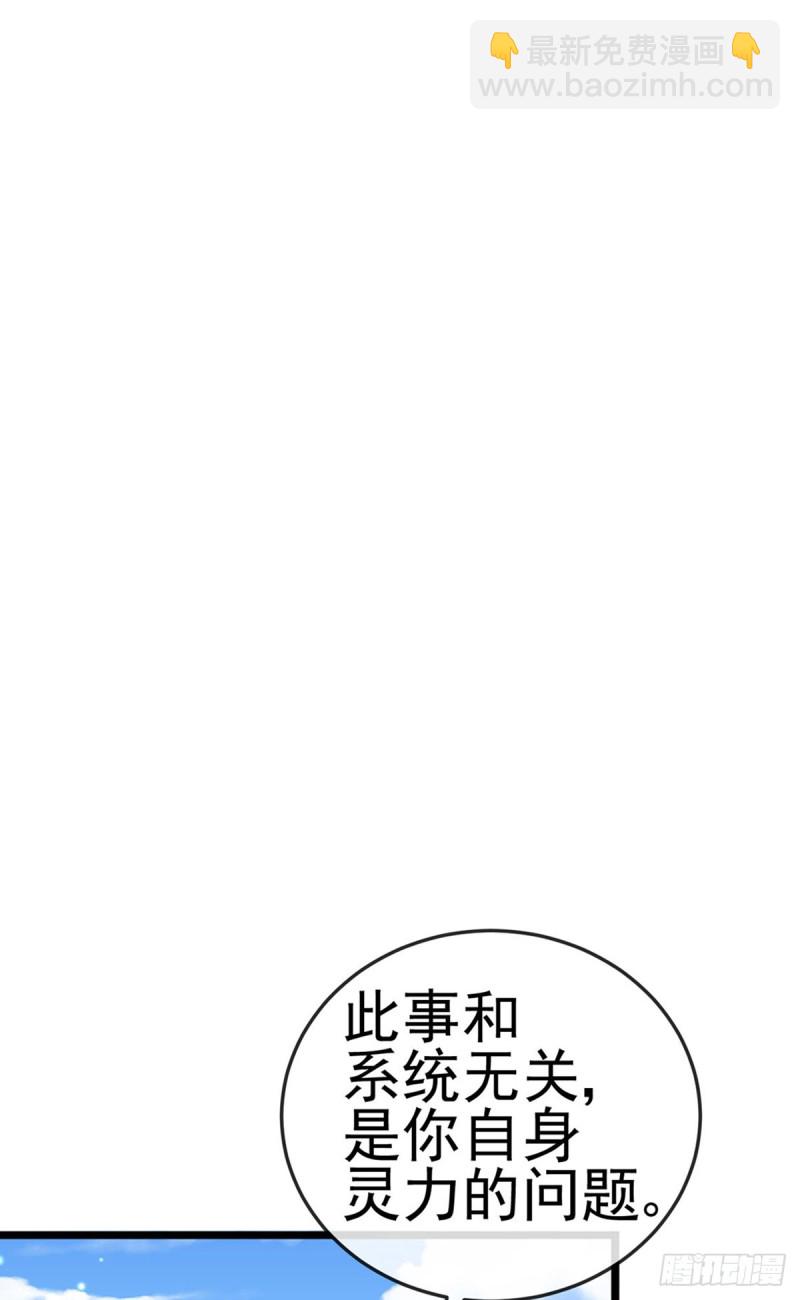 《军火女凰（凤临天下）》第56话美男垂钓&果体扇子舞 第27页