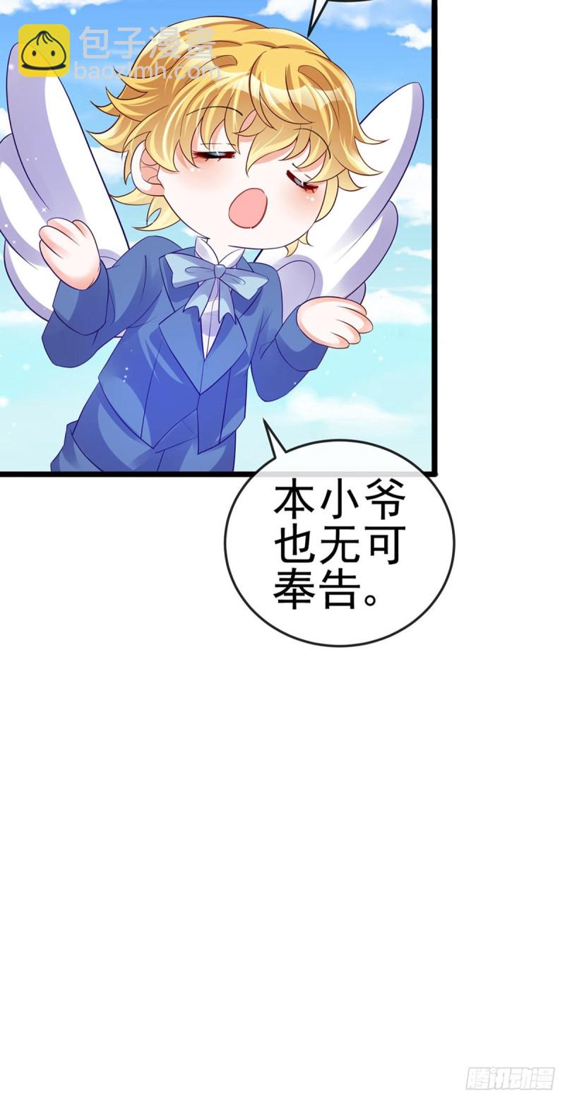 《军火女凰（凤临天下）》第56话美男垂钓&果体扇子舞 第28页