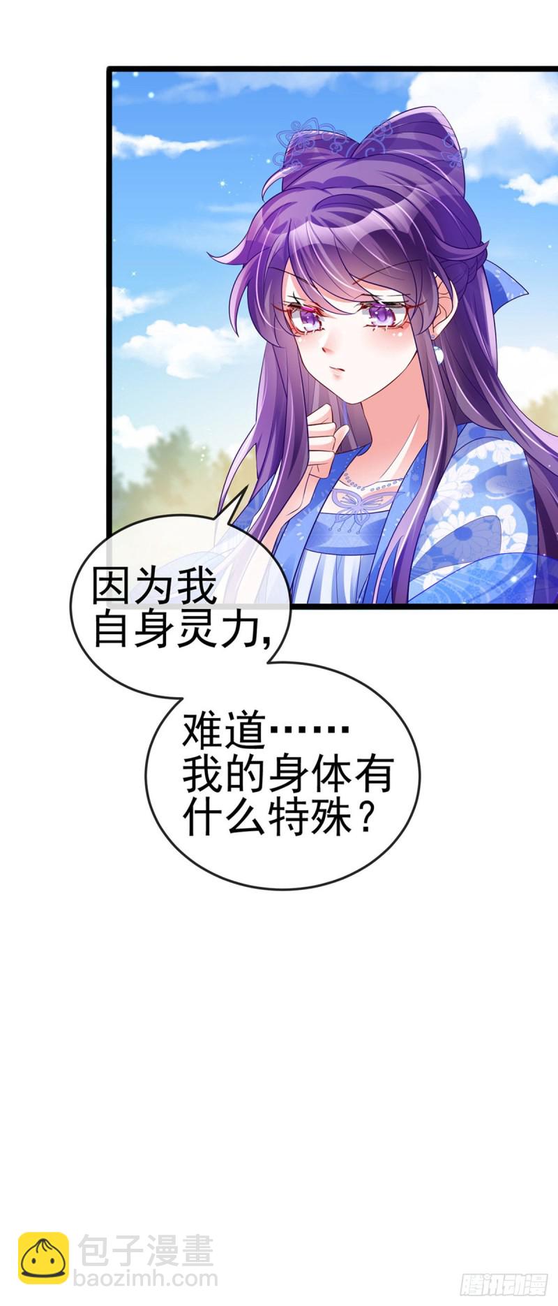 《军火女凰（凤临天下）》第56话美男垂钓&果体扇子舞 第29页