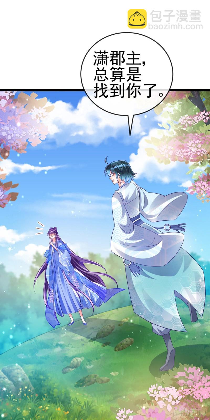 《军火女凰（凤临天下）》第56话美男垂钓&果体扇子舞 第30页