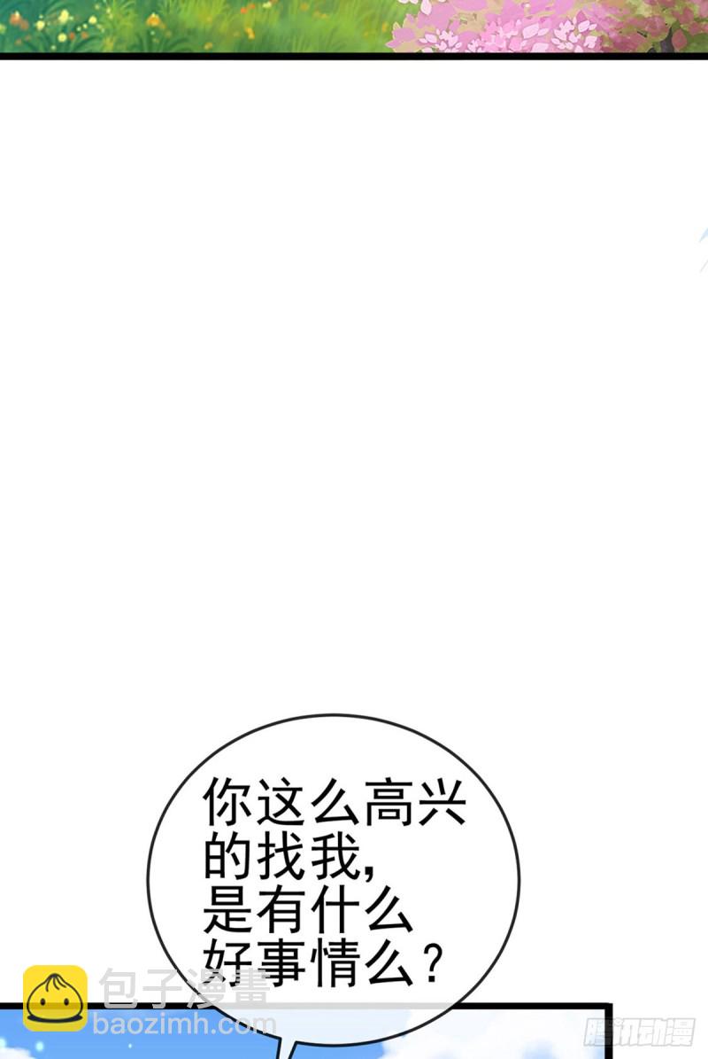 《军火女凰（凤临天下）》第56话美男垂钓&果体扇子舞 第31页