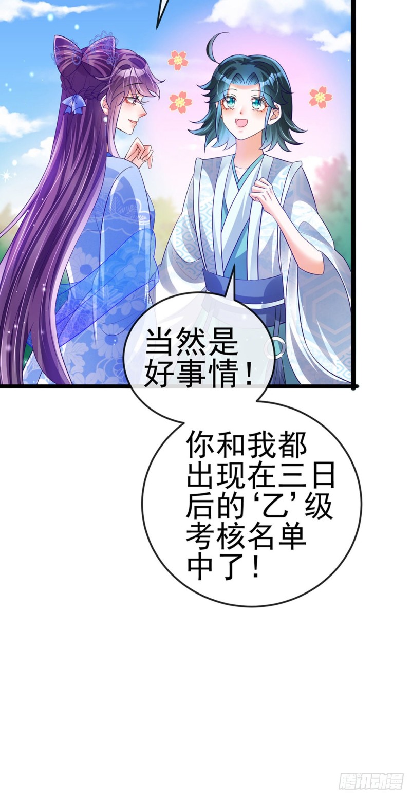 《军火女凰（凤临天下）》第56话美男垂钓&果体扇子舞 第32页
