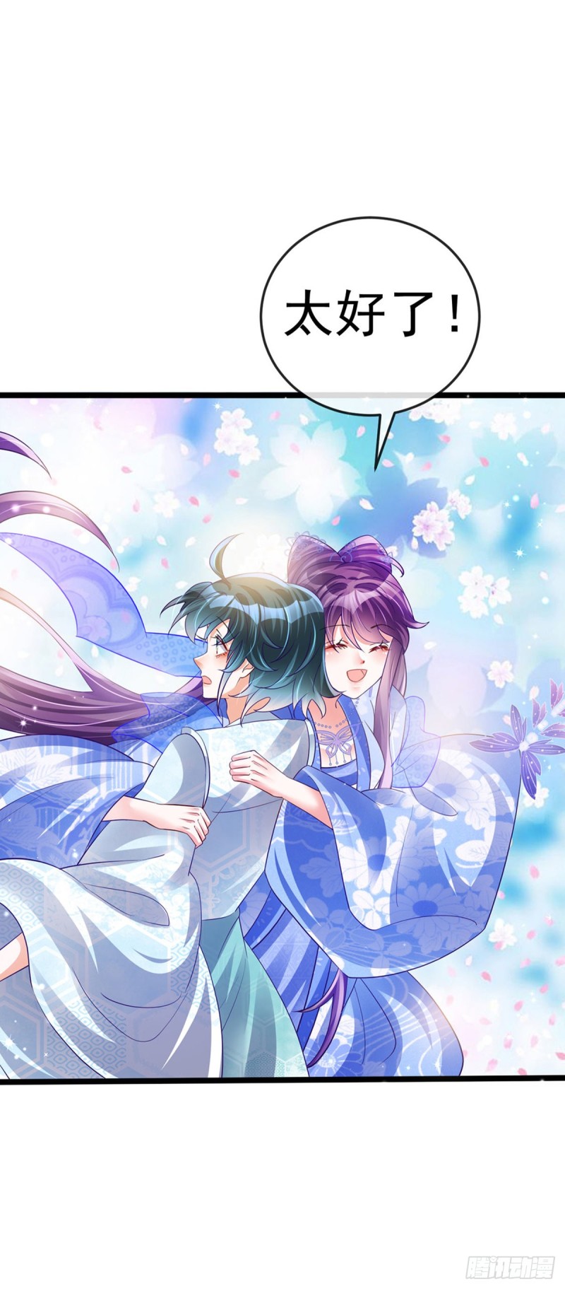 《军火女凰（凤临天下）》第56话美男垂钓&果体扇子舞 第33页