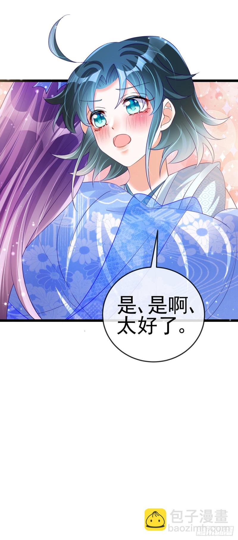 《军火女凰（凤临天下）》第56话美男垂钓&果体扇子舞 第34页