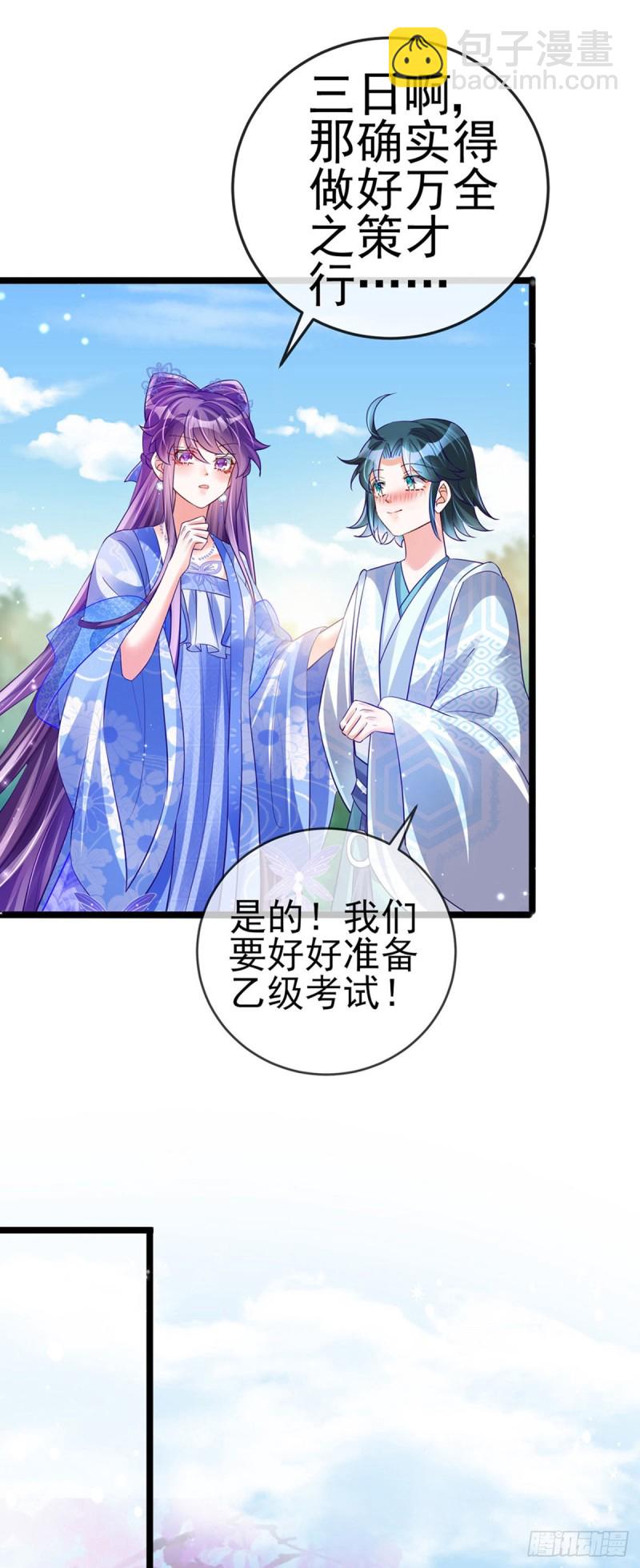 《军火女凰（凤临天下）》第56话美男垂钓&果体扇子舞 第35页