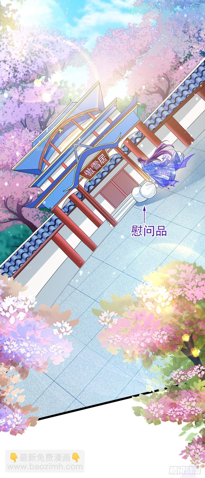 《军火女凰（凤临天下）》第56话美男垂钓&果体扇子舞 第37页