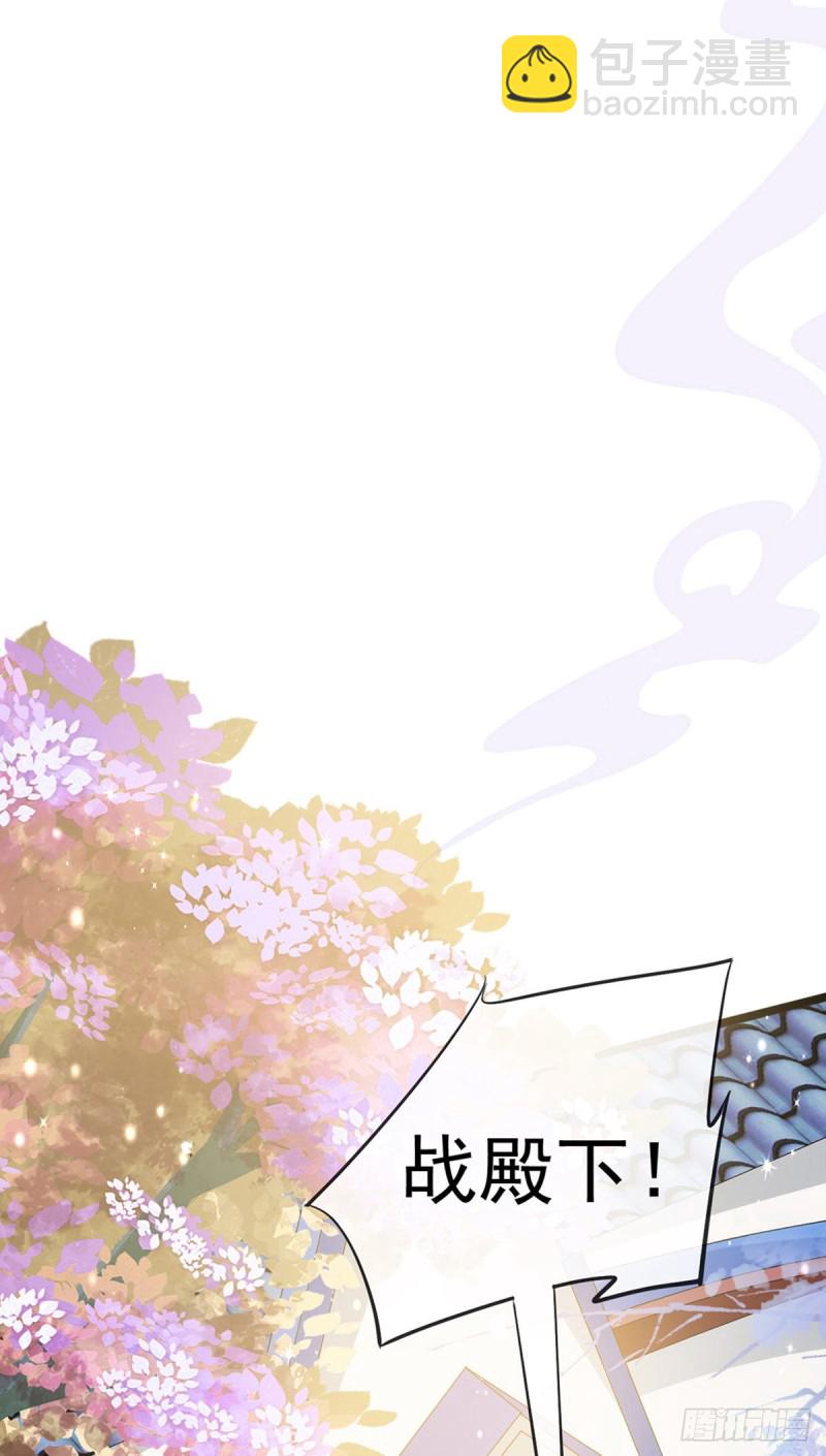 《军火女凰（凤临天下）》第56话美男垂钓&果体扇子舞 第38页