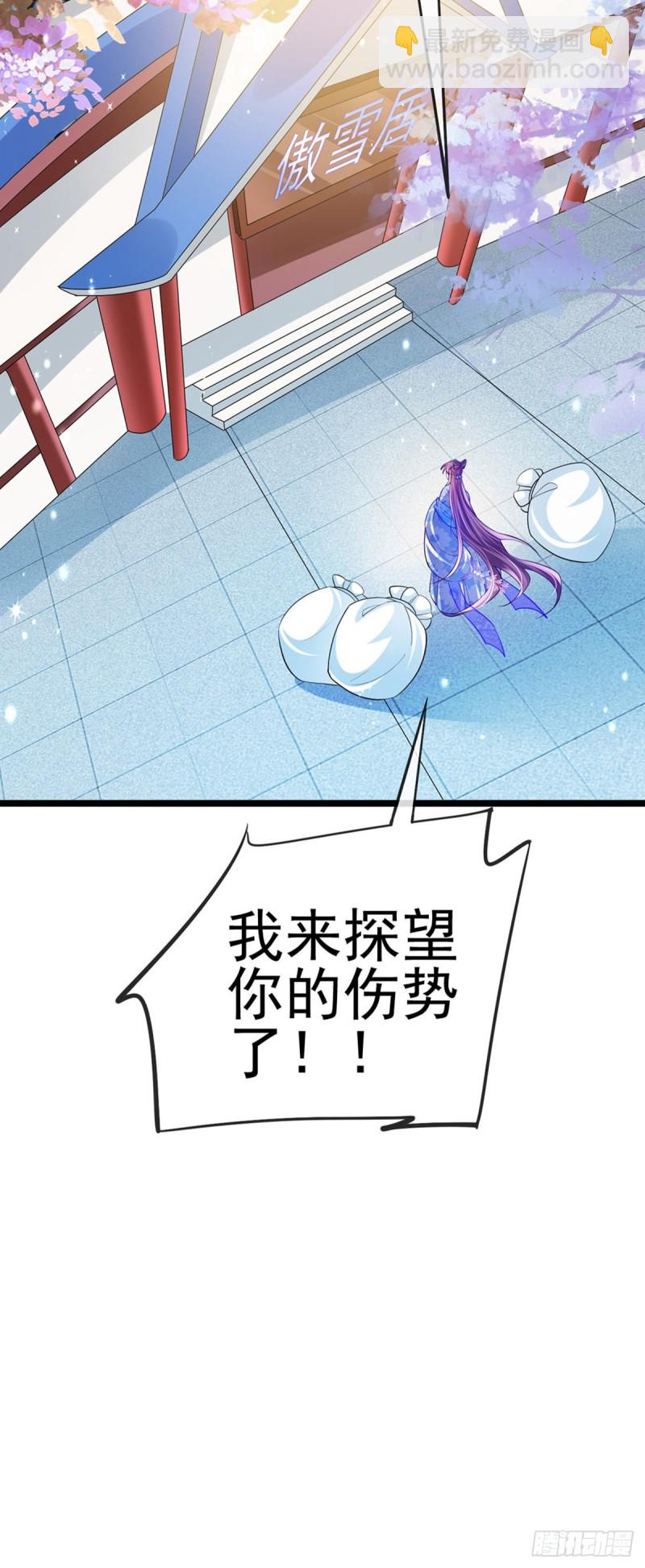 《军火女凰（凤临天下）》第56话美男垂钓&果体扇子舞 第39页