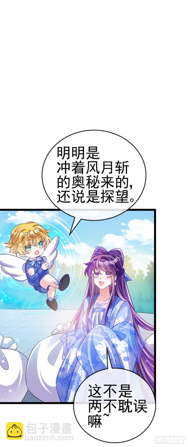 《军火女凰（凤临天下）》第56话美男垂钓&果体扇子舞 第40页