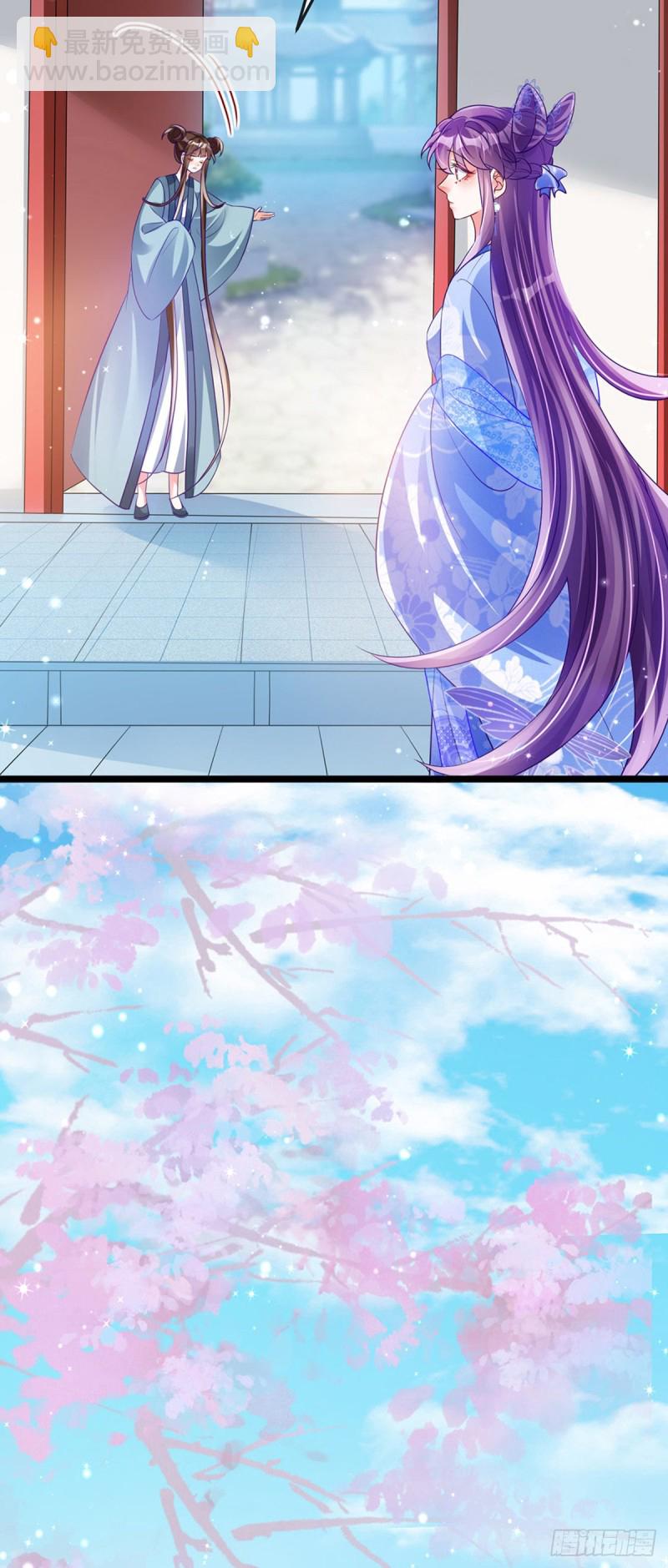 《军火女凰（凤临天下）》第56话美男垂钓&果体扇子舞 第42页