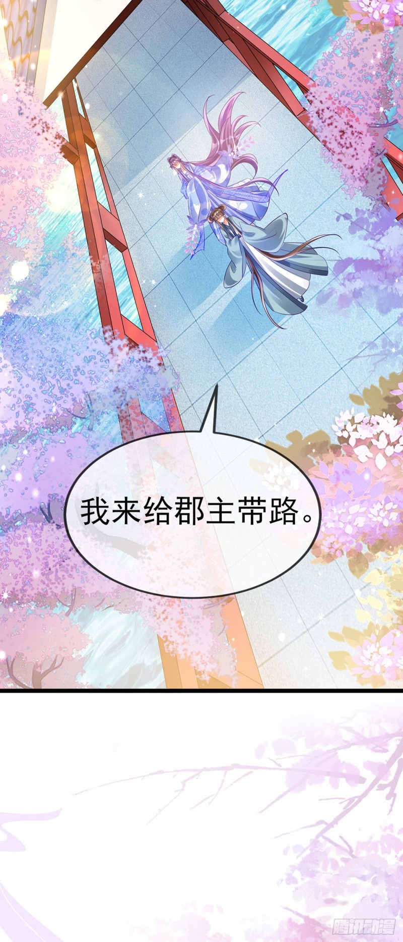 《军火女凰（凤临天下）》第56话美男垂钓&果体扇子舞 第44页