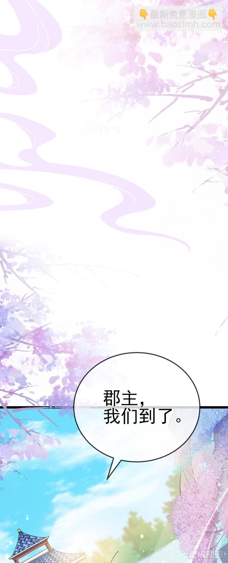 《军火女凰（凤临天下）》第56话美男垂钓&果体扇子舞 第45页