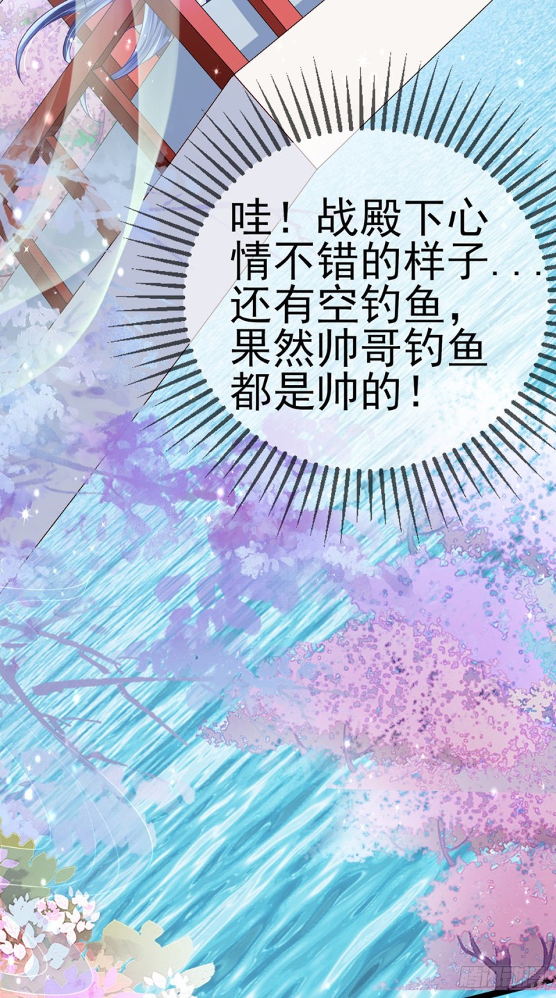 《军火女凰（凤临天下）》第56话美男垂钓&果体扇子舞 第48页