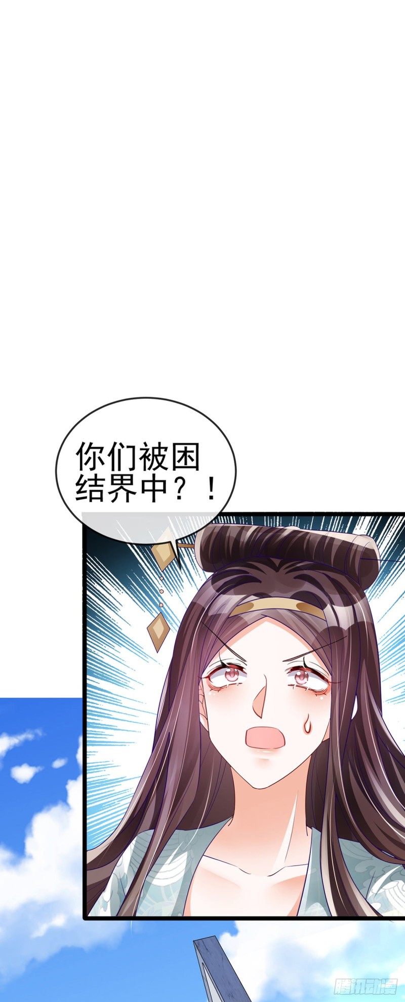 《军火女凰（凤临天下）》第56话美男垂钓&果体扇子舞 第5页