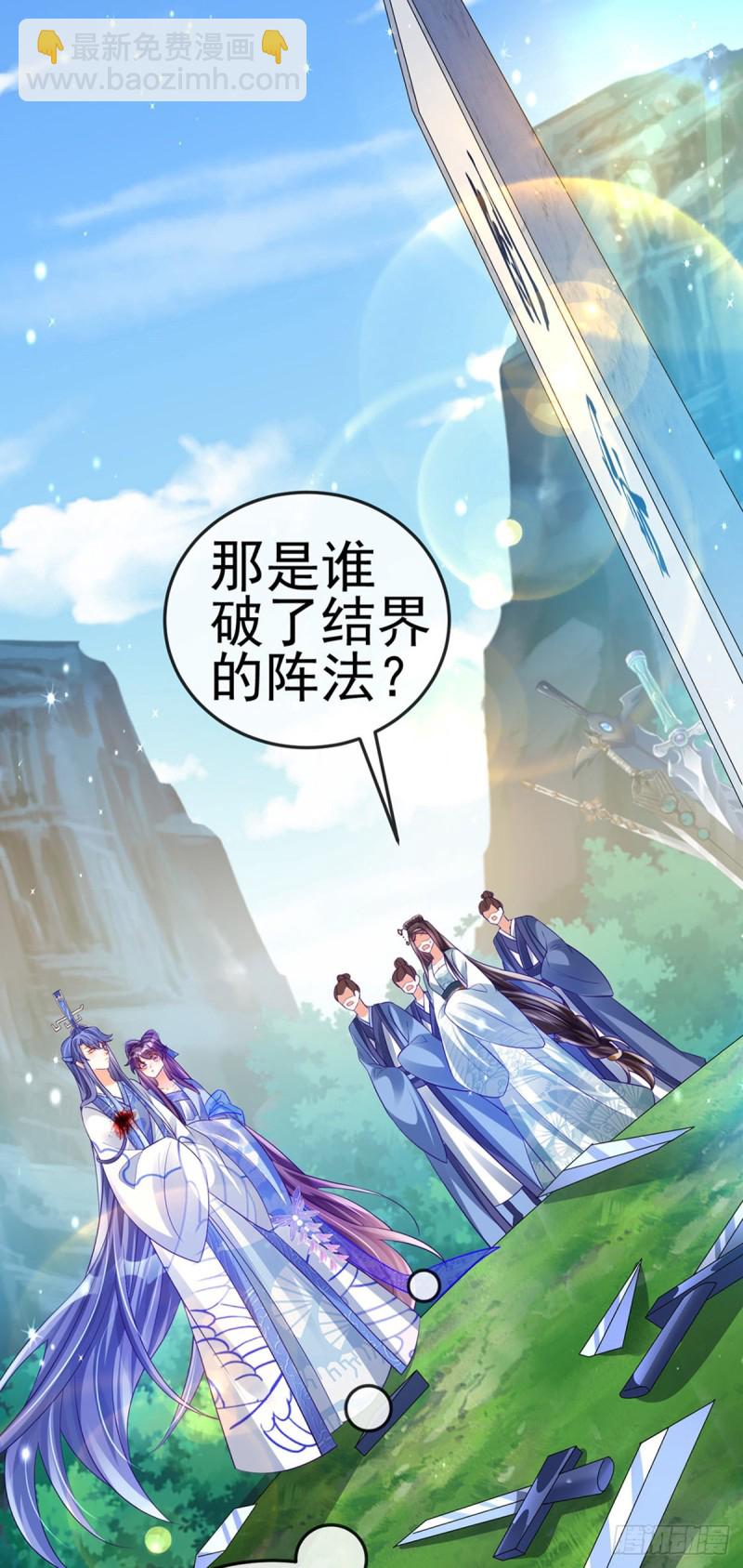 《军火女凰（凤临天下）》第56话美男垂钓&果体扇子舞 第6页