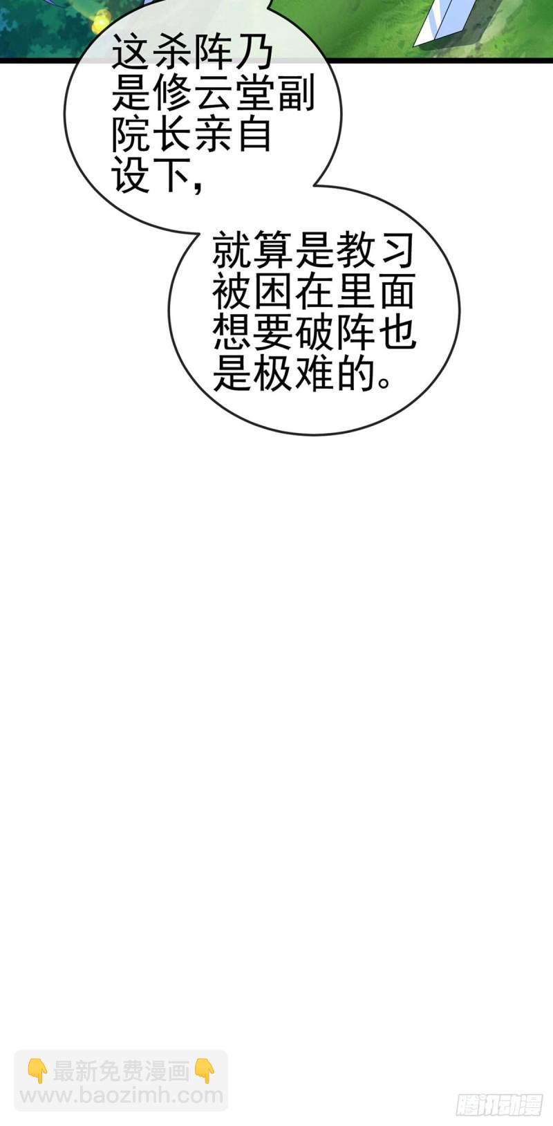 《军火女凰（凤临天下）》第56话美男垂钓&果体扇子舞 第7页