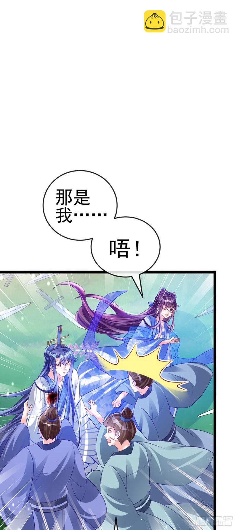 《军火女凰（凤临天下）》第56话美男垂钓&果体扇子舞 第8页