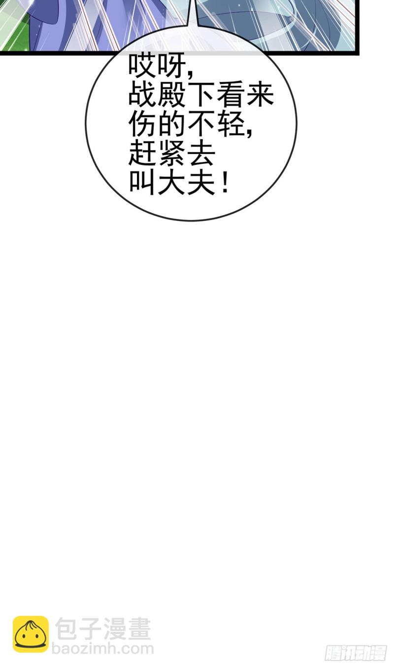 《军火女凰（凤临天下）》第56话美男垂钓&果体扇子舞 第9页
