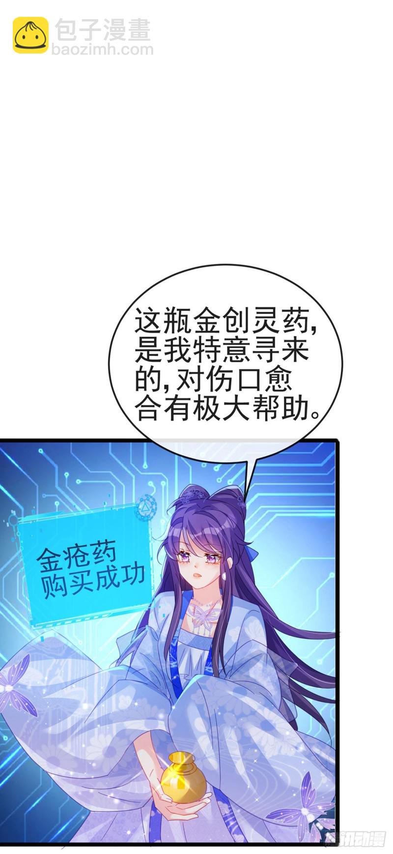 《军火女凰（凤临天下）》第57话 小白爆衣叶潇儿 第10页