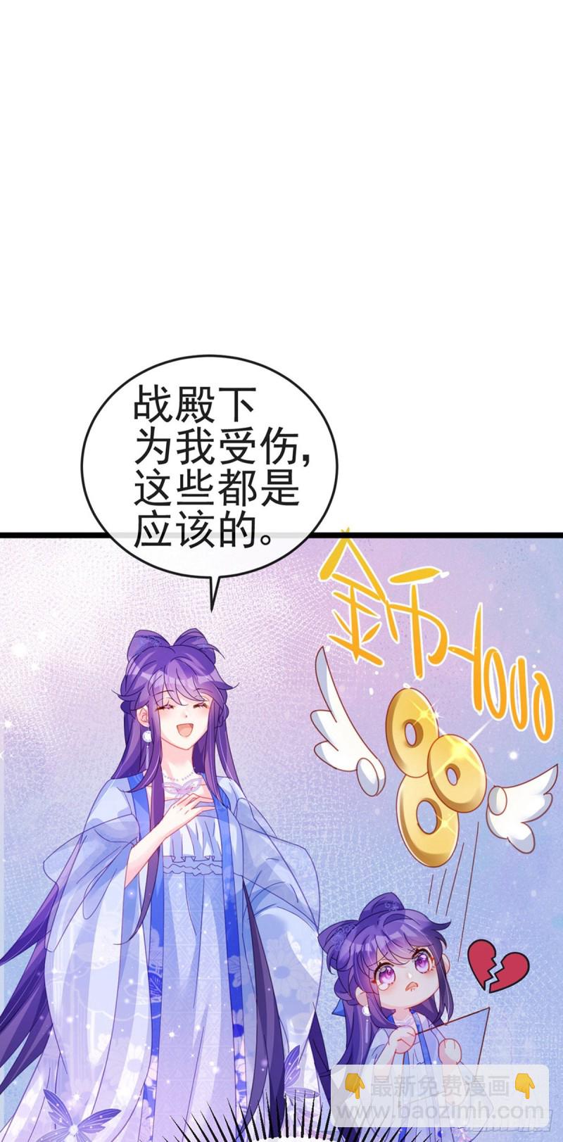 《军火女凰（凤临天下）》第57话 小白爆衣叶潇儿 第13页