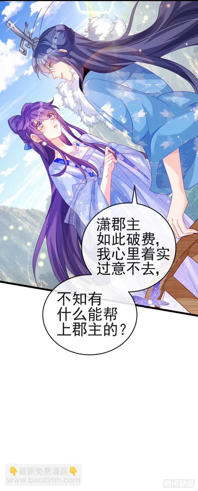 《军火女凰（凤临天下）》第57话 小白爆衣叶潇儿 第15页